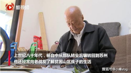 89岁老人30年资助数百名贫困人口(90岁老人怎么称呼)