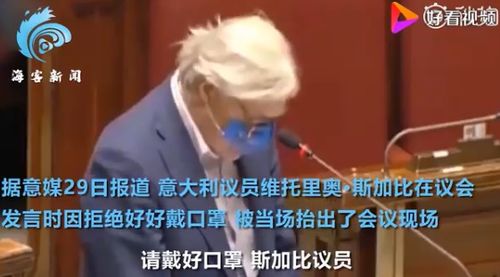 斯加比:戴口罩不能说话,罗伯特,众议院议长菲科强调