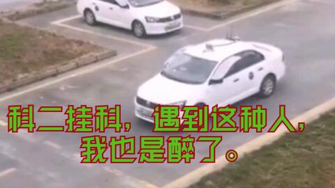 一名女司机参加科目二考试,当场被吓傻地蹲在地上捂脸,监控拍摄(急需一名女司机)