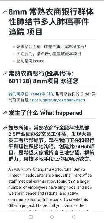 常熟农商银行受害者现身曝光!3人已确认肺癌,肺结节患者106(常熟农商银行电话962029)