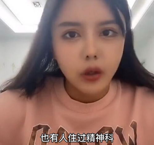 精神病院的治疗这么好吗?我没看到哪里有困难(精神病院治疗抑郁症吗)