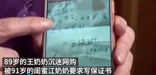 89岁的王艳琳奶奶热衷于网,房间里堆了50多条快递