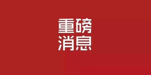 宁夏首次推出夫妻共同育儿假