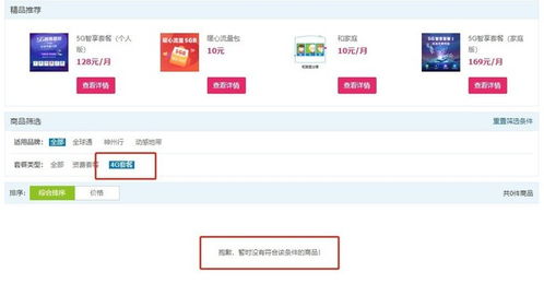 运营商咆哮5G小心定向卡非定向流量 5G套餐无法改4G 更多(三大运营商5G套餐)