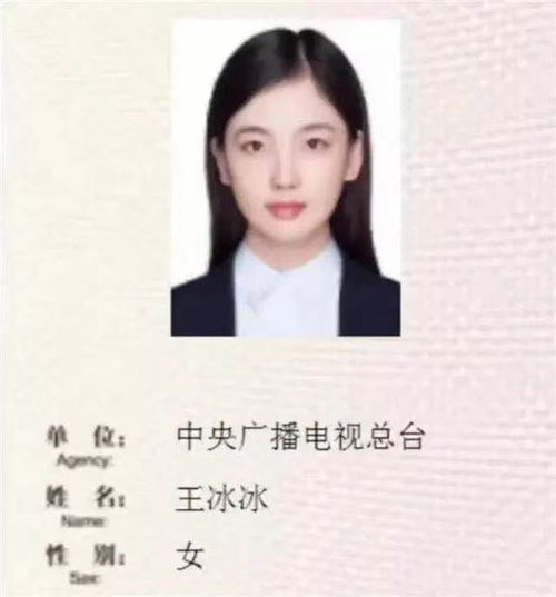 王冰冰手机上的文字都是老婆,老婆(王冰冰用的什么手机)