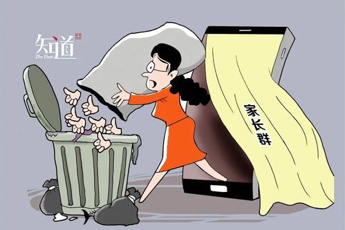 压垮成年人只需要一个家长群是怎么回事?