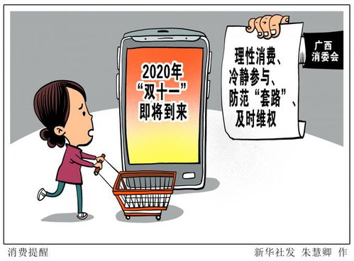 双11购物热潮比往年早,复杂规则难坏尾款人