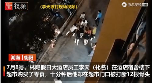 湖南一超市买发霉蛋糕被超市老板殴打11根骨折(超市买的东西发霉了)