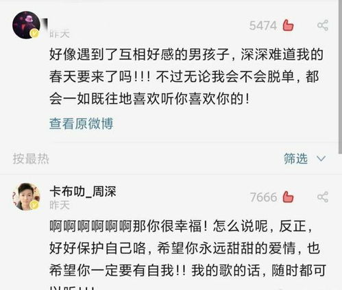 周深安慰道:这是什么?我在男厕,清了嗓子,被别人提醒不要走错