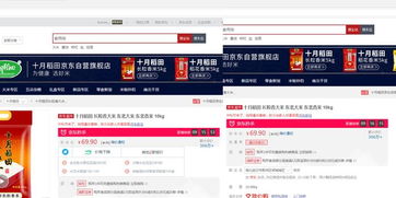 京东爆出大数据杀熟,有点不合时宜