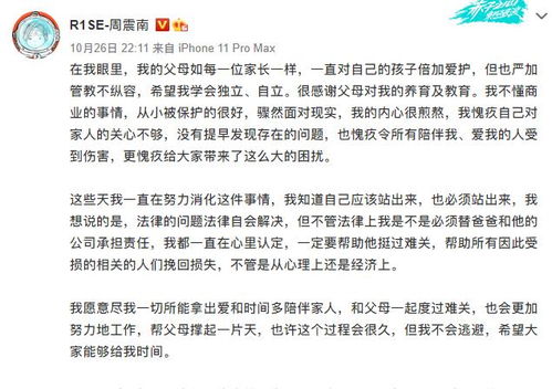 周震南父亲开发社区销售合同疑问(周震南的父亲公司)