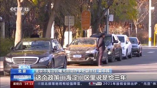 北京新增万余个有偿错时共享停车位