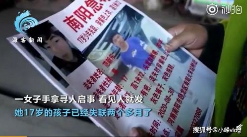 17岁儿子失去联系两个月 父母联系警察(60岁失去儿子)