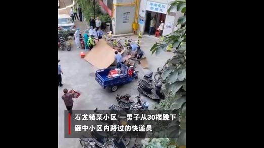 广东莞一坠楼男子砸快递小哥,2人均死亡(东莞一男子坠楼8月17)