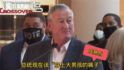 被超越后,特朗普发声:费城选举诚信一直很差(特朗普担心被中国超越)
