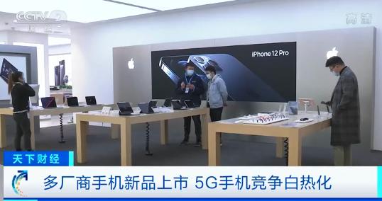 苹果推出5G版iPhone 12 5G手机科技感更强