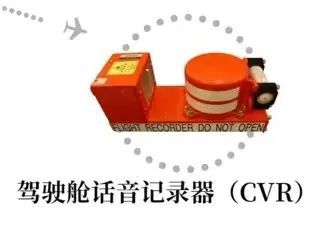 什么是黑匣子?为什么一定要找出来? 黑匣子什么材料做的