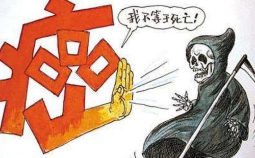 四种癌症不再是癌症,你不必太担心 四种癌症不再是癌症
