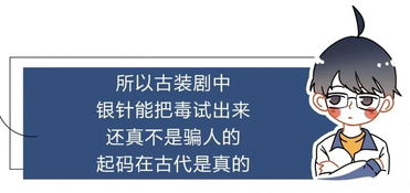 银针试毒是真的吗?有科学依据吗? 象牙能试毒是真的吗