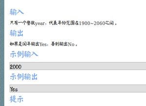 闰年的判断方法是什么? C++闰年的判断方法