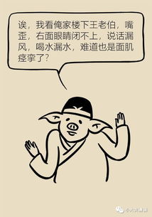 科学揭秘左眼跳钱右眼跳灾 左眼跳的科学解释