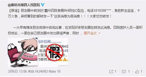 rh阴性血是真正的熊猫血吗? rh阴性血是怎么形成的