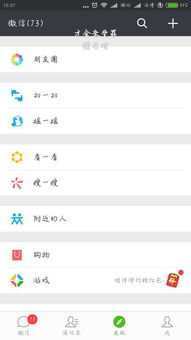 微信转账一天最多能转多少钱? 微信转账一天最多转多少