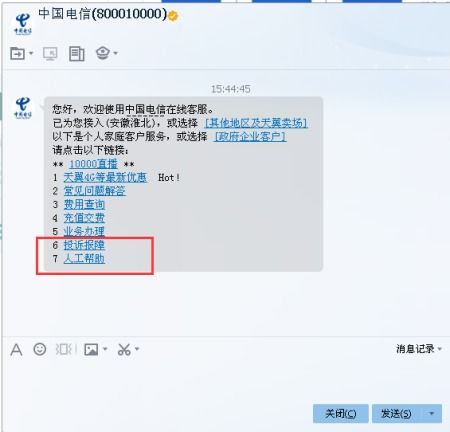 电信客服电话是多少? 联通宽带客服电话是多少