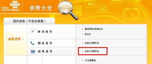 联通客服电话号码是多少? 电信客服热线电话