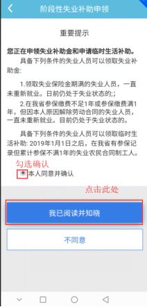 网上说不申请失业补贴是不正确的 网上怎么办理失业金申请