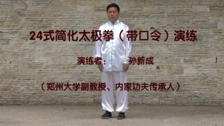 24式太极拳口令 附演练视频 24式太极拳口令邱慧芳