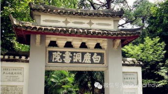 很多人想知道白鹿洞学院在哪里? 娱乐圈很多人追白鹿