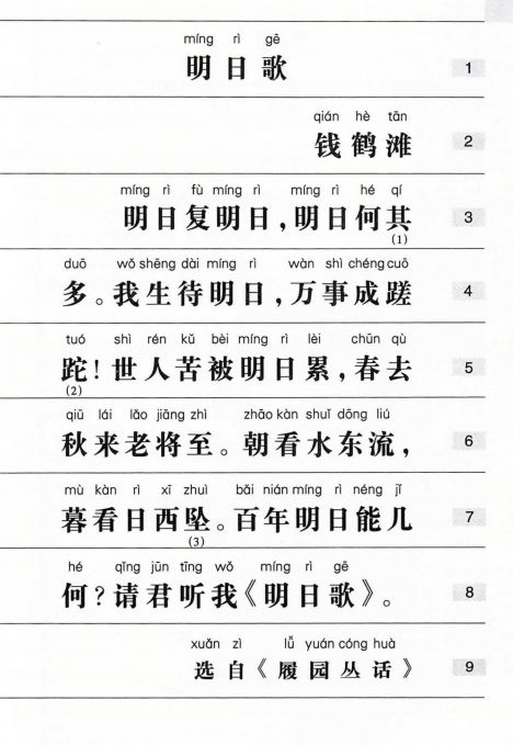 古代子丑寅毛辰的时间表