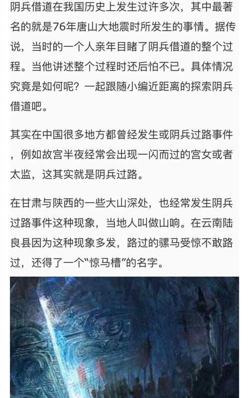 阴兵借道事件真实案例(贵州阴兵借道事件真实案例)