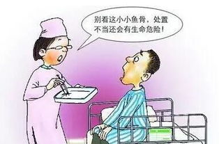 鱼刺卡在喉咙里的最好方法 鱼刺卡在喉咙里时间久了会怎么样