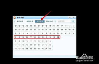 罗马数字1到100对比表 罗马数字1到10大写怎么写