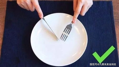 西餐刀叉的方法是什么? 西餐使用刀叉方法