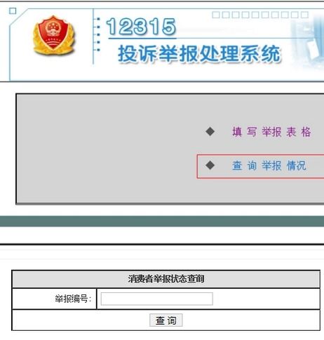 物业最害怕的三种投诉方式