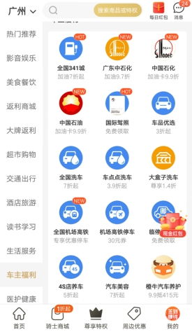 骑士卡加油真的打折吗? 骑士卡加油真免费