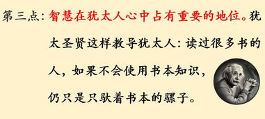 犹太人为什么如此聪明? 犹太人为什么如此优秀