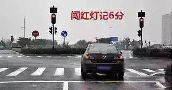 闯红灯100%能拍吗? 闯红灯100%能被拍下多少天通知