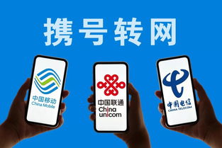 携号转网有很多缺点