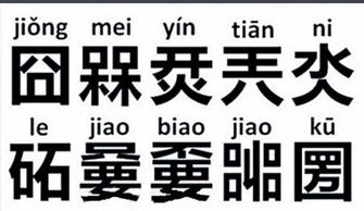 怎么读这个词有什么意思?(葳蕤这个词怎么读)