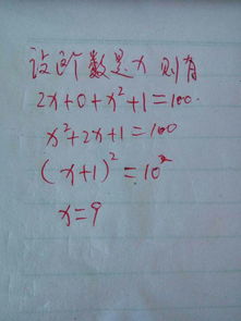 数字梗到底是什么意思?(数字的属性到底是什么)