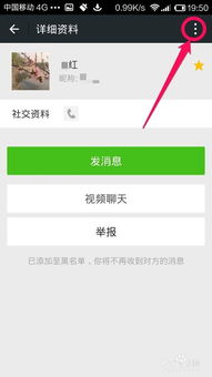 在哪里可以找到微信黑名单?(在哪里可以找到微信群)