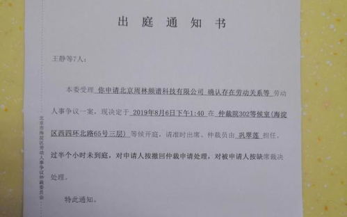 最好不要与单位劳动仲裁(家庭住址最好不要让单位知道)
