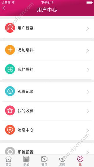 网络电视怎么看电视节目?(网络电视怎么看电影免费)