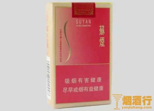 苏烟一包多少钱 一包苏烟22元可以买到一个包