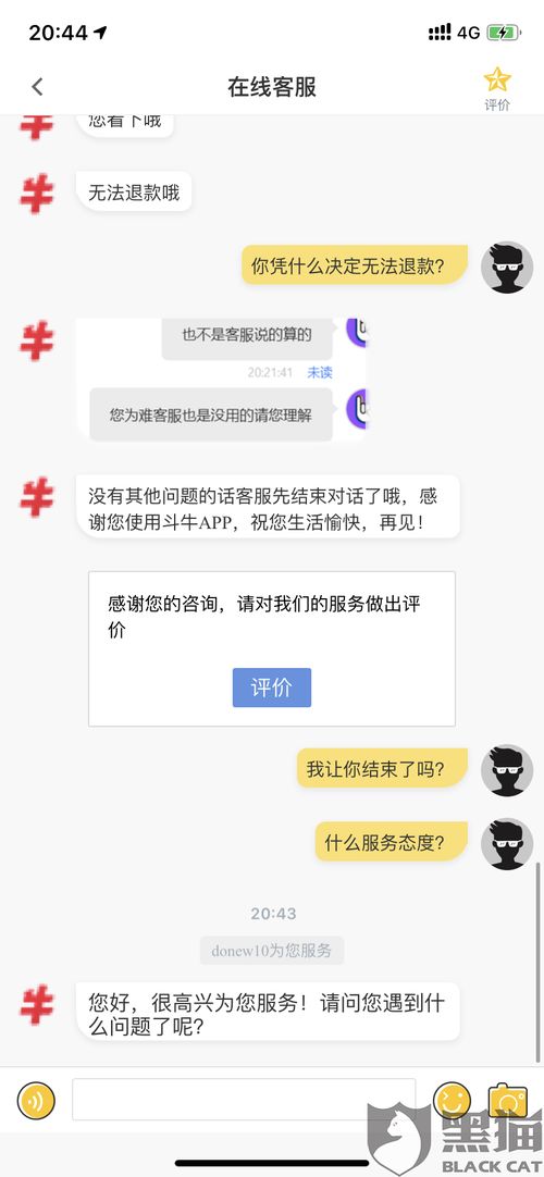 商家在退款前最害怕的投诉,以及商家必须退款的四种方式(餐品退款了商家会不会害你)