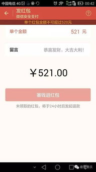 给朋友发红包的吉利数字(给朋友发红包的吉利数字)